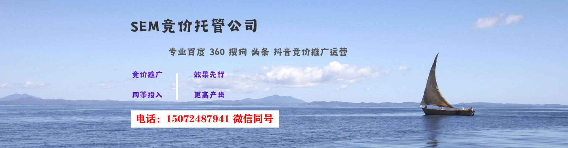 阿坝sem代理